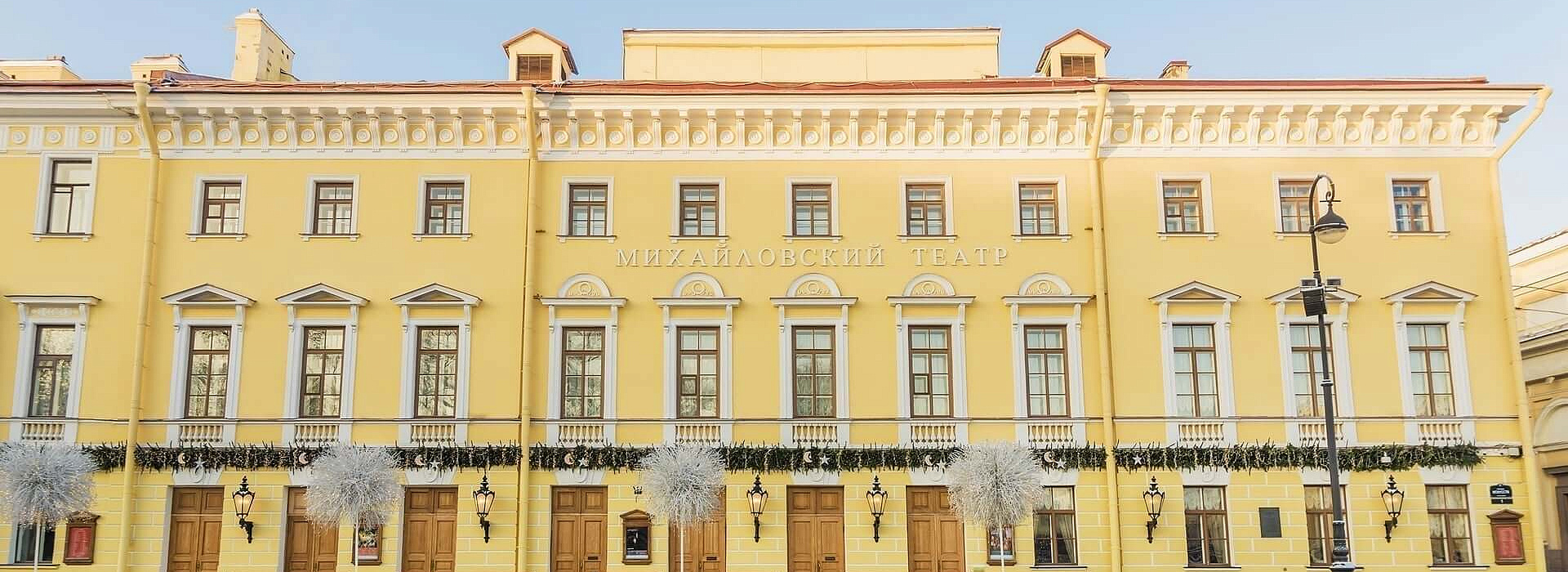 Михайловский театр